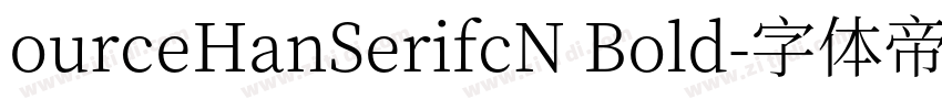 ourceHanSerifcN Bold字体转换
